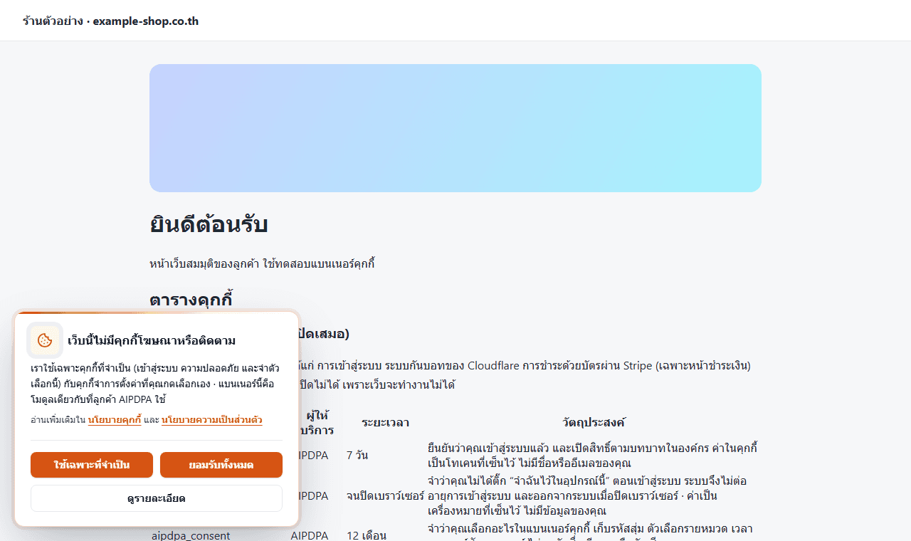แบนเนอร์บนเว็บตัวอย่าง