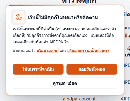 สกินเอมเบอร์