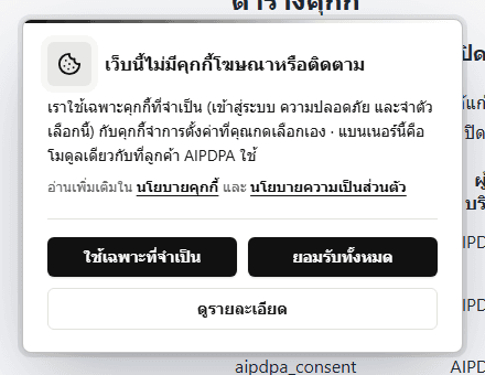 สกินโมโน