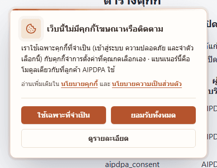 สกินทราย