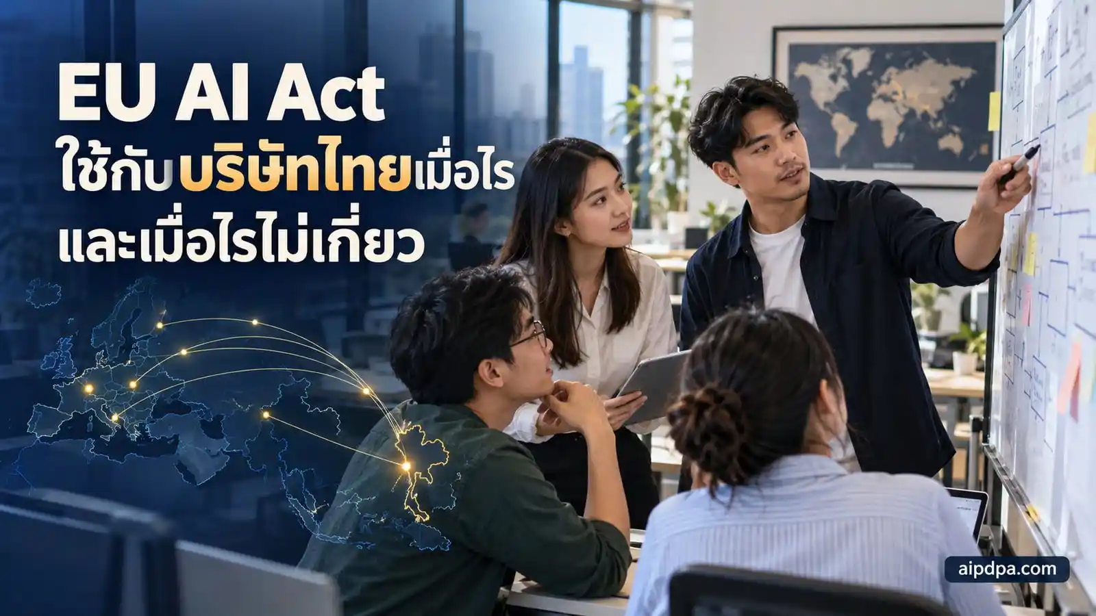 ทีมพัฒนาซอฟต์แวร์ของบริษัทไทยยืนคุยกันหน้ากระดานไวต์บอร์ดในสำนักงานที่กรุงเทพฯ