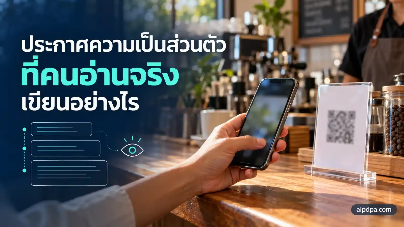 มือลูกค้าถือโทรศัพท์ส่องป้ายคิวอาร์โค้ดเล็ก ๆ บนเคาน์เตอร์ร้านกาแฟ